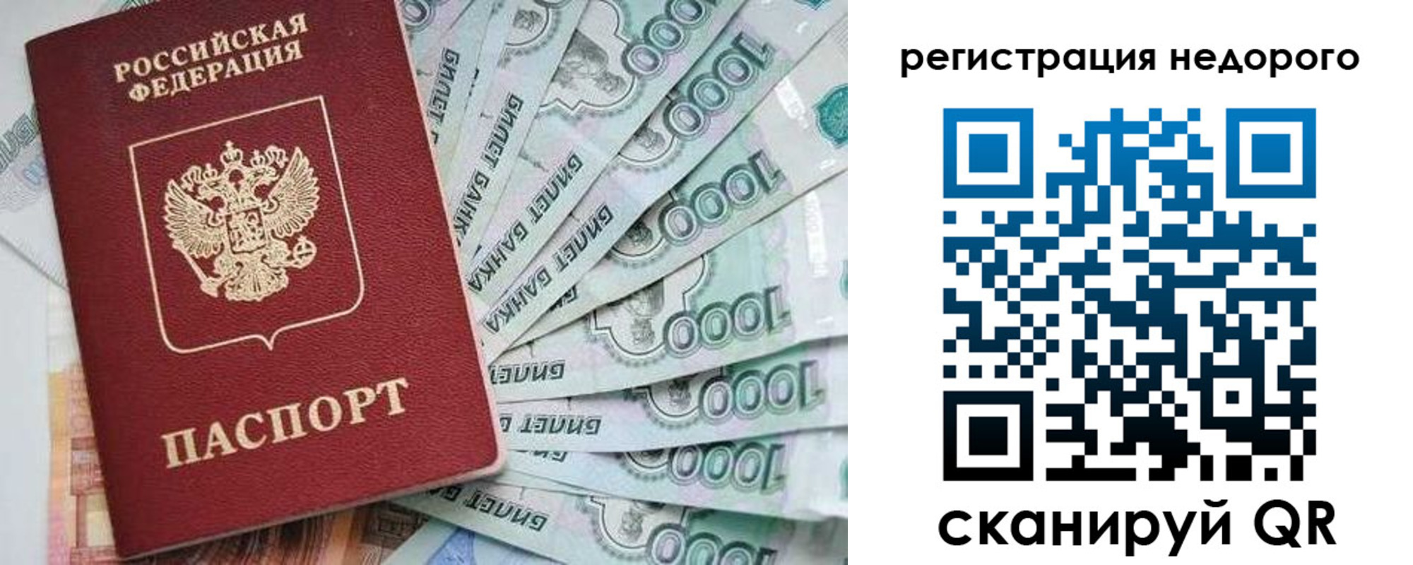 прописка от собственника в Камызяке