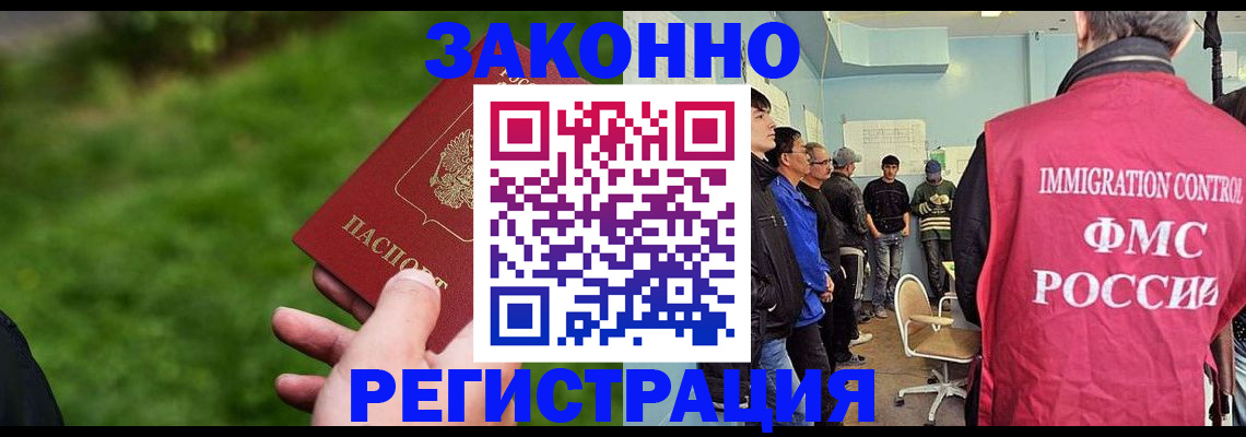 временная регистрация в квартире в Камызяке