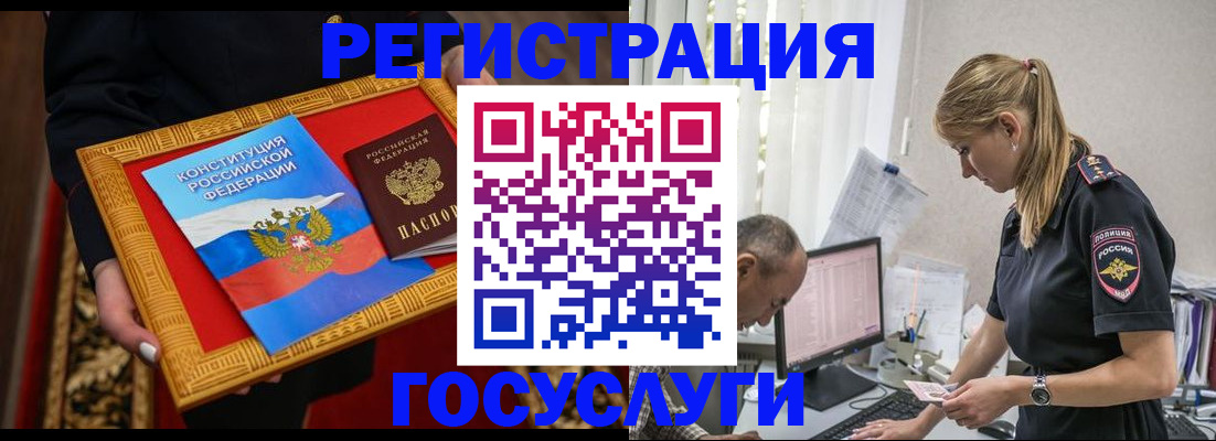 прописка иностранных граждан в Камызяке