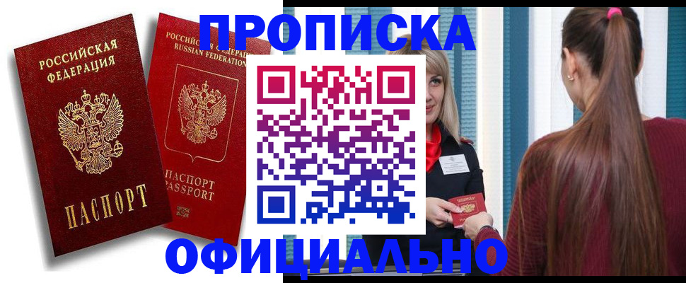 прописка для кредита в Камызяке