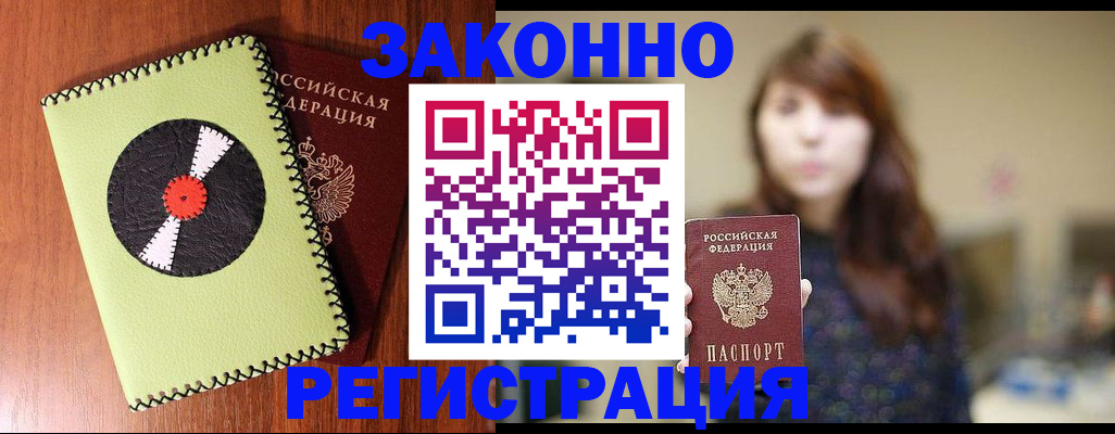 прописка гарантия в Камызяке