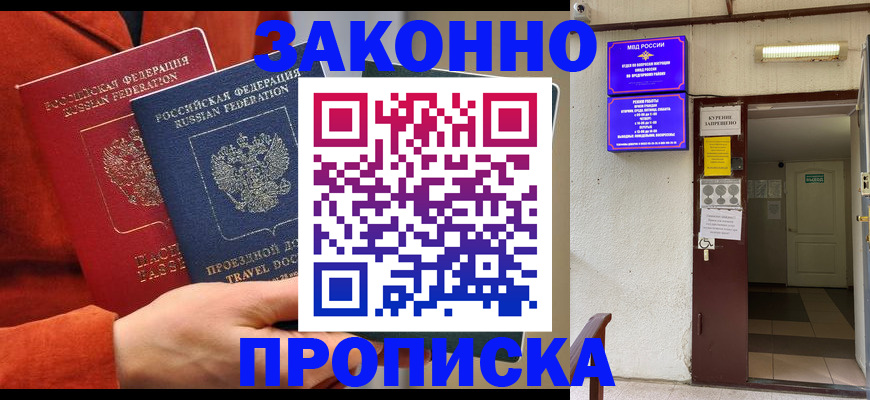 временная регистрация госуслуги в Камызяке