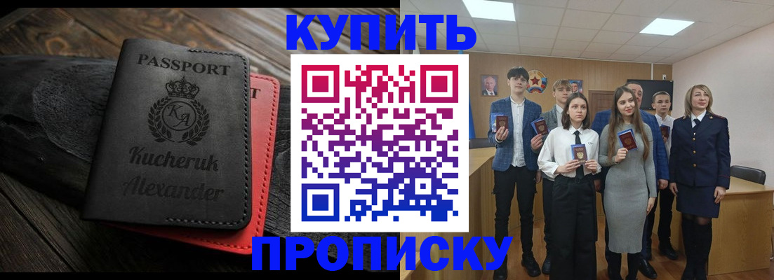 временная прописка в Камызяке