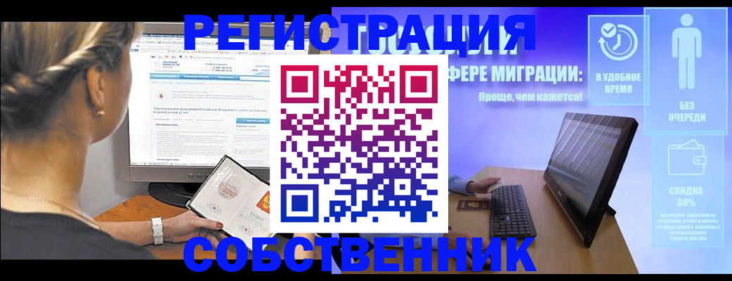 временная регистрация в Камызяке