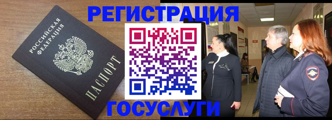 миграционный учет в Камызяке