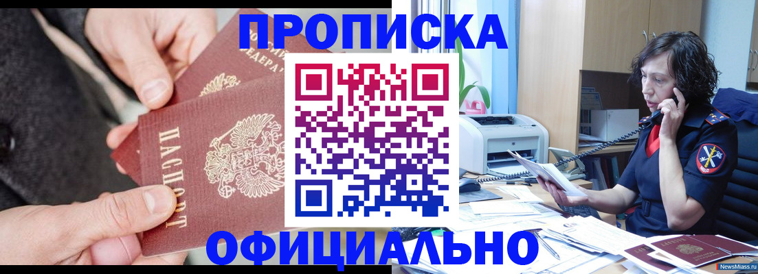 прописка иностранных граждан в Камызяке