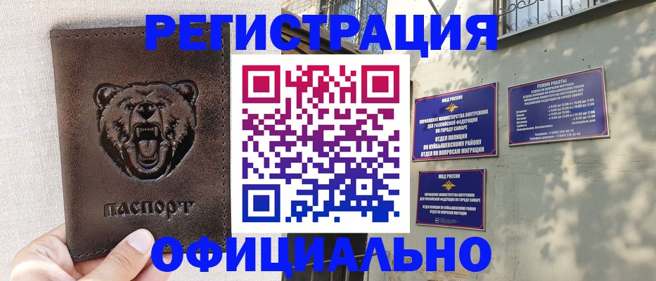 прописка 2025 в Камызяке